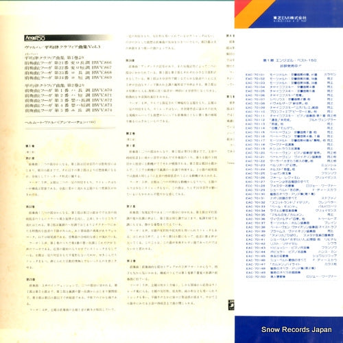 EAC-70194 back cover