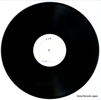 YS-2422-EB disc