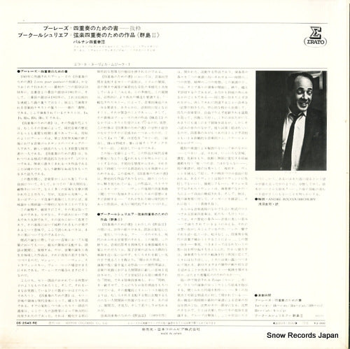 OS-2545-RE back cover