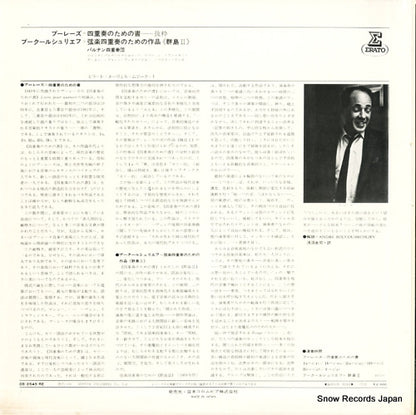 OS-2545-RE back cover