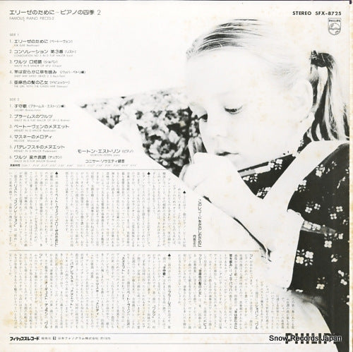 SFX-8725 back cover