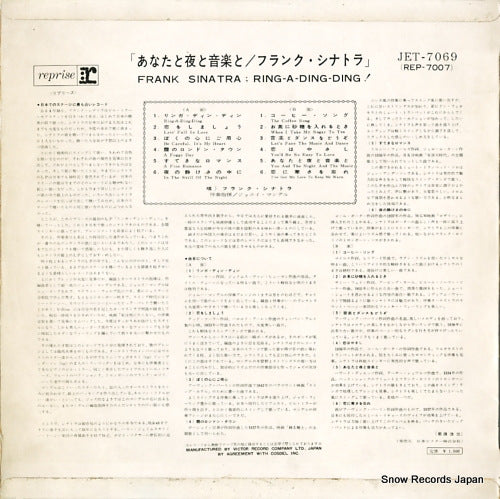JET-7069 back cover