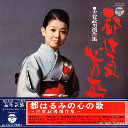 ALS-5165 front cover