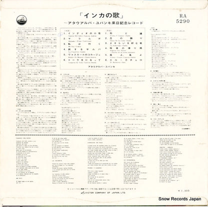 RA-5290 back cover