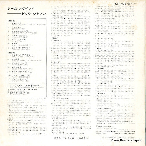 SR767 back cover