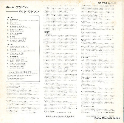 SR767 back cover