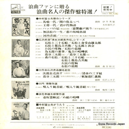 JV-1224-S back cover