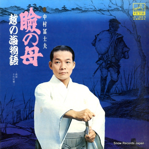 JV-1224-S front cover