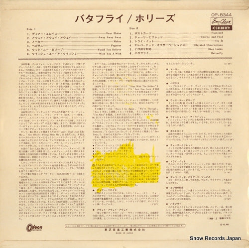 OP-8344 back cover