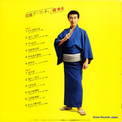 SJX-20029 back cover
