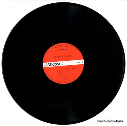SJX-20029 disc
