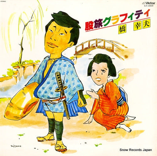 SJX-20029 front cover