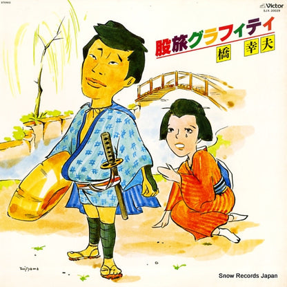 SJX-20029 front cover