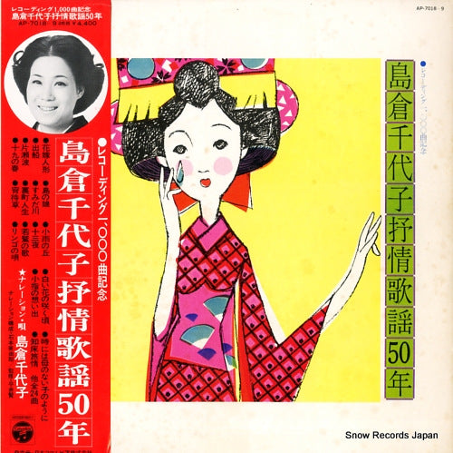 AP-7018 front cover