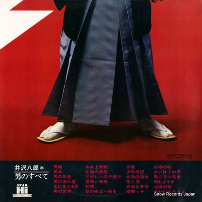 TR-6139 back cover
