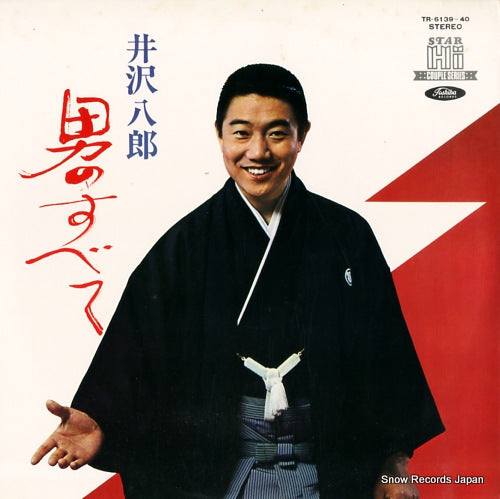 TR-6139 front cover