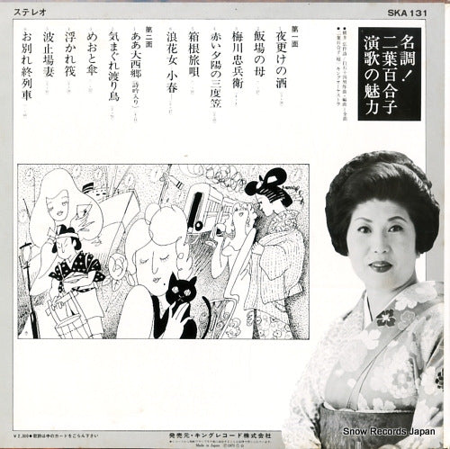 SKA-131 back cover