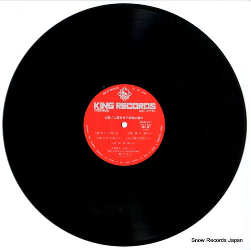 SKA-131 disc