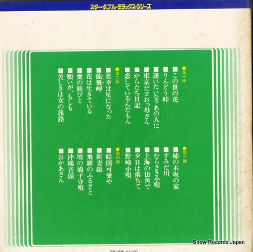 ADX-345 back cover