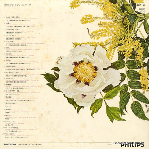 SFW-107 back cover