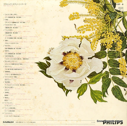 SFW-107 back cover
