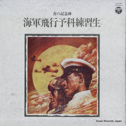 ALS-5180 front cover