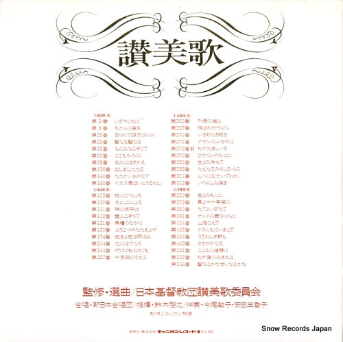 C30H0004 back cover