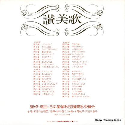 C30H0004 back cover