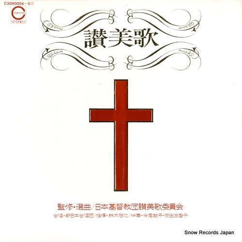 C30H0004 front cover