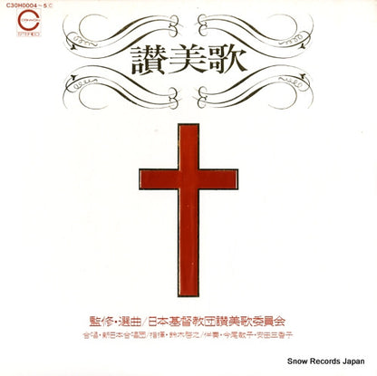 C30H0004 front cover