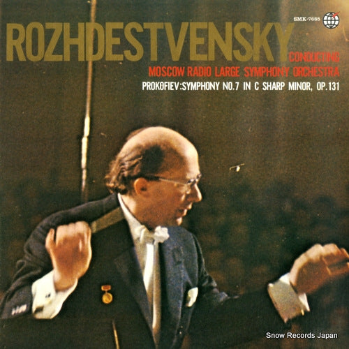 SMK-7685 front cover