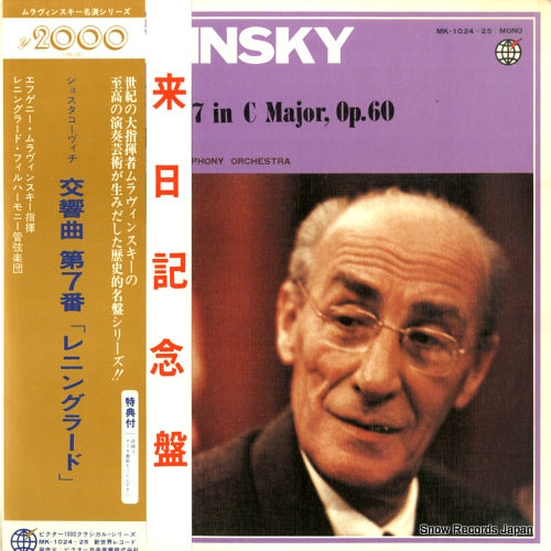 MK-1024 front cover