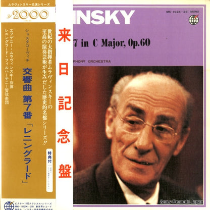 MK-1024 front cover