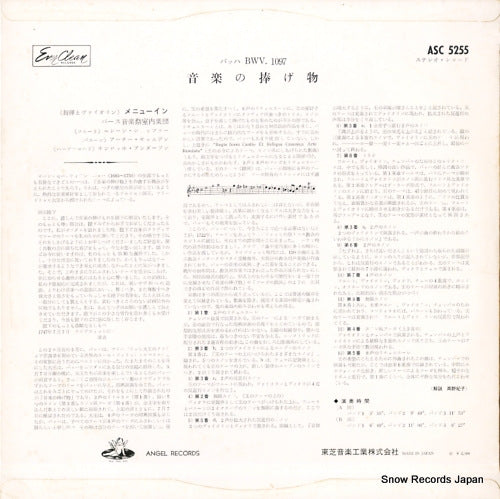 ASC-5255 back cover