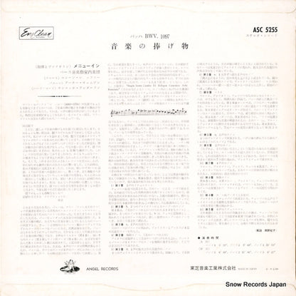 ASC-5255 back cover