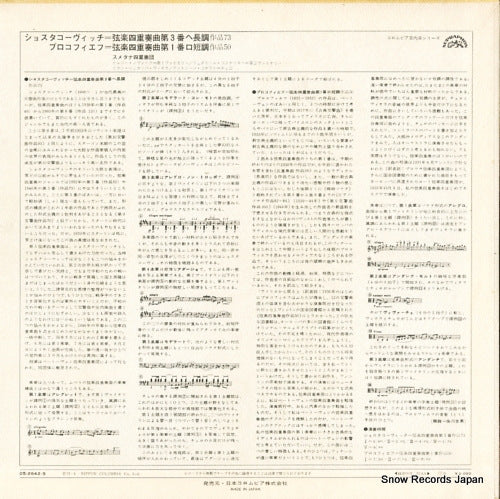 OS-2642-S back cover