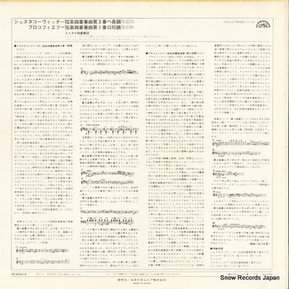 OS-2642-S back cover