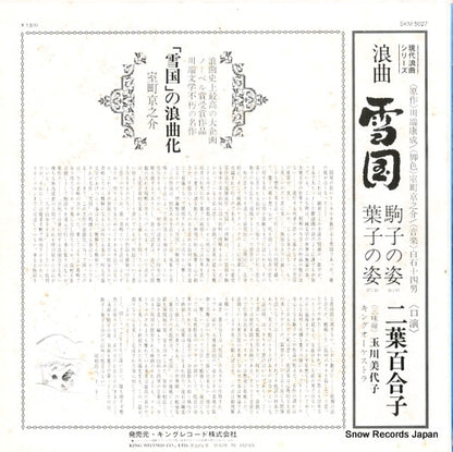SKM5027 back cover