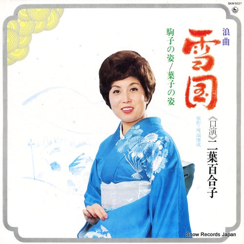 SKM5027 front cover