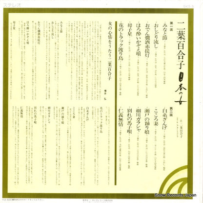 SKS5 back cover