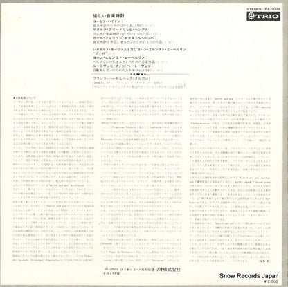 PA-1038 back cover