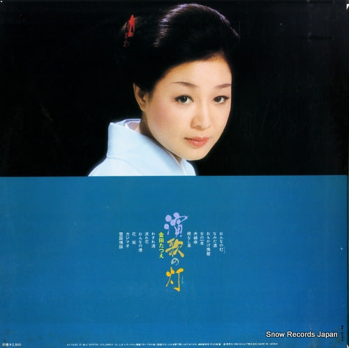 AX-7225 back cover