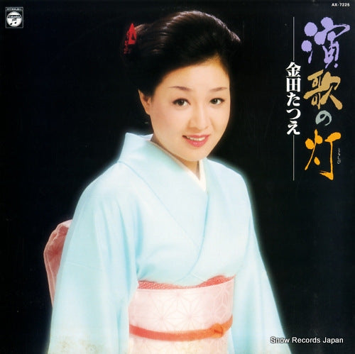 AX-7225 front cover
