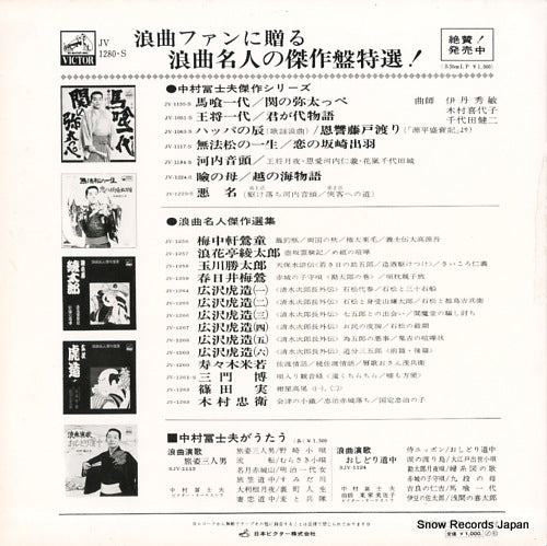 JV1280-S back cover