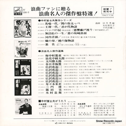 JV1280-S back cover