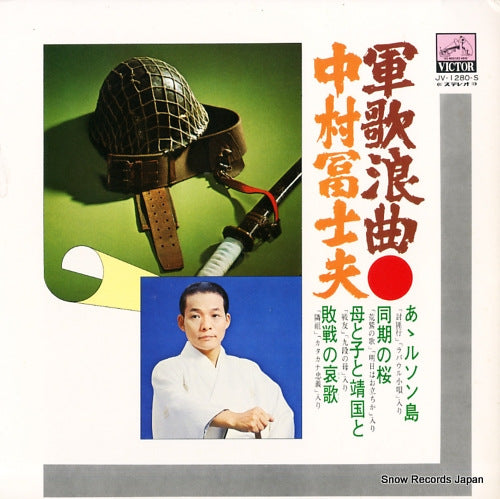 JV1280-S front cover