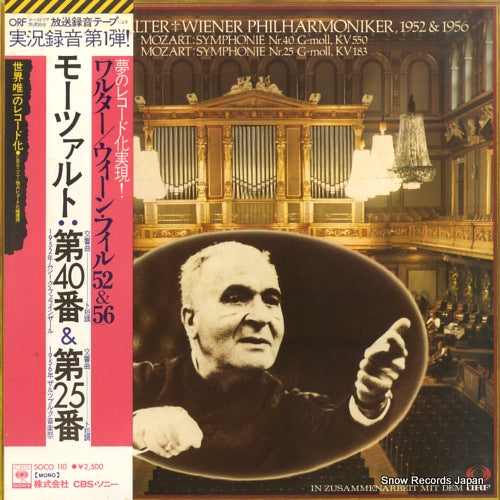 SOCO110 front cover