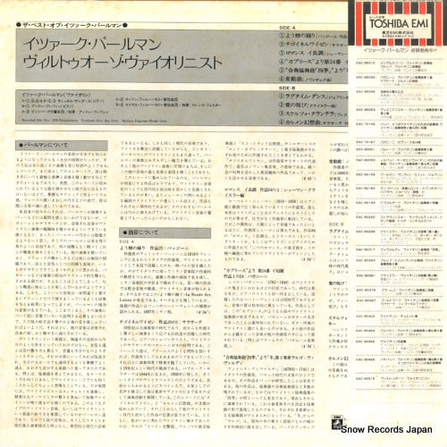 EAC-80515 back cover