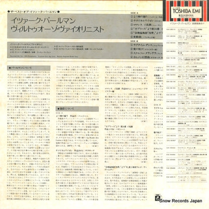 EAC-80515 back cover