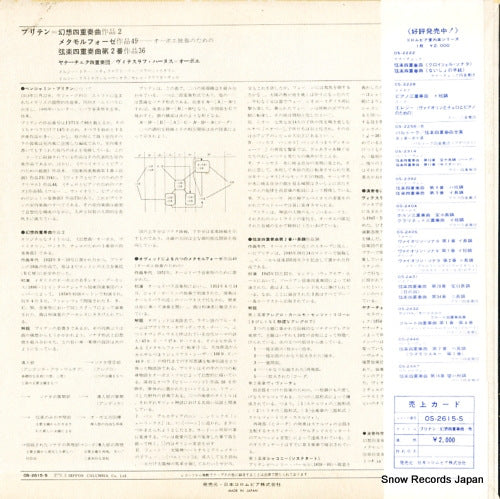 OS-2615-S back cover